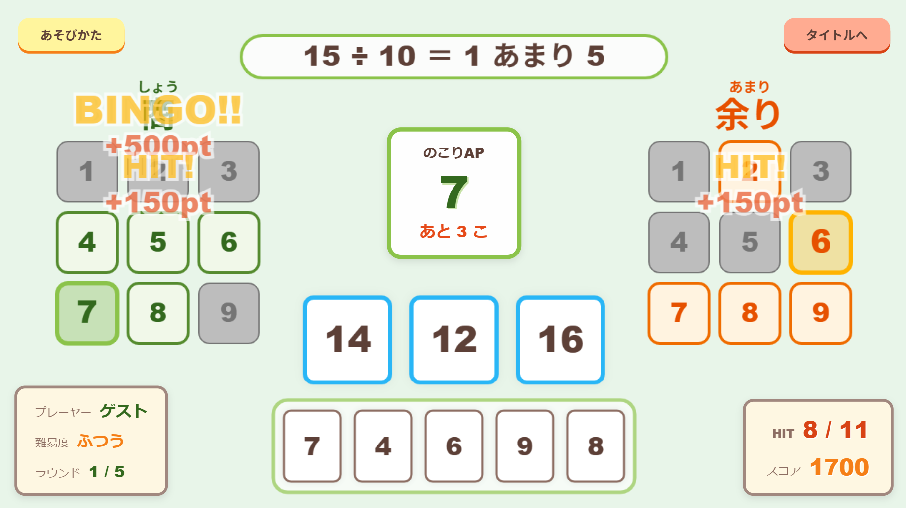 Math Braves わりざん