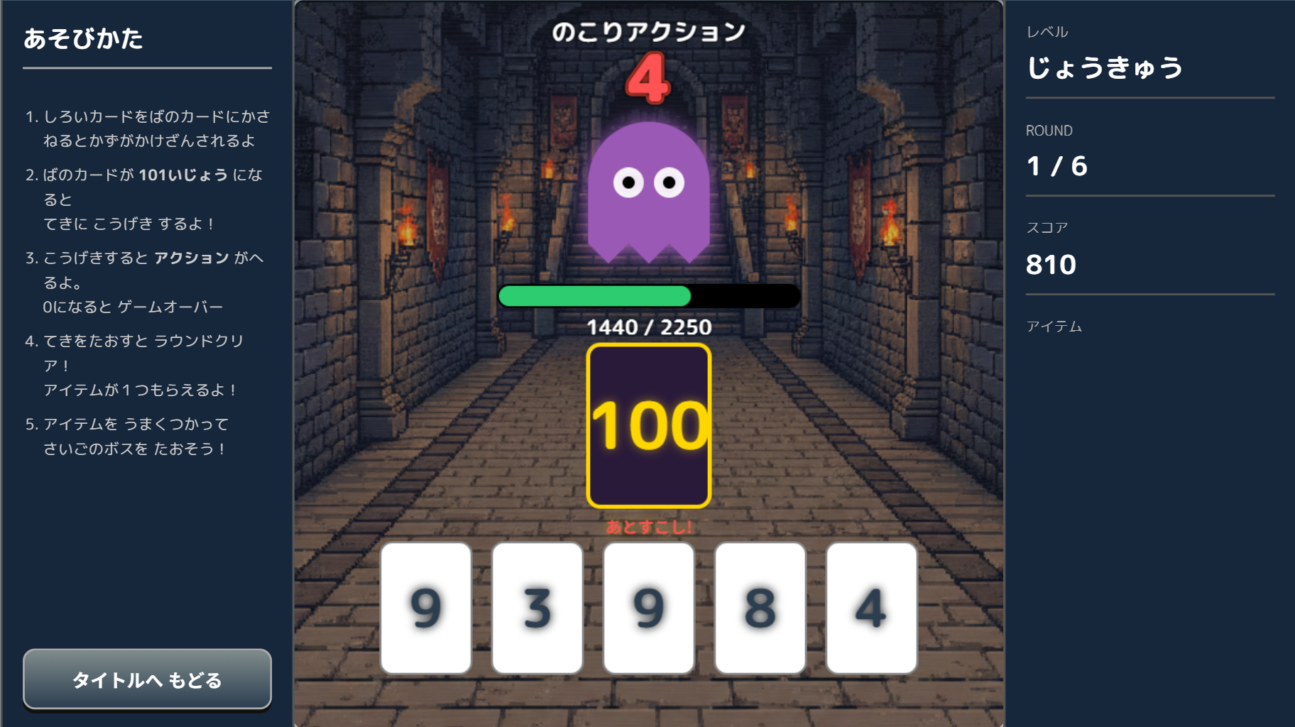 Math Braves かけざん2