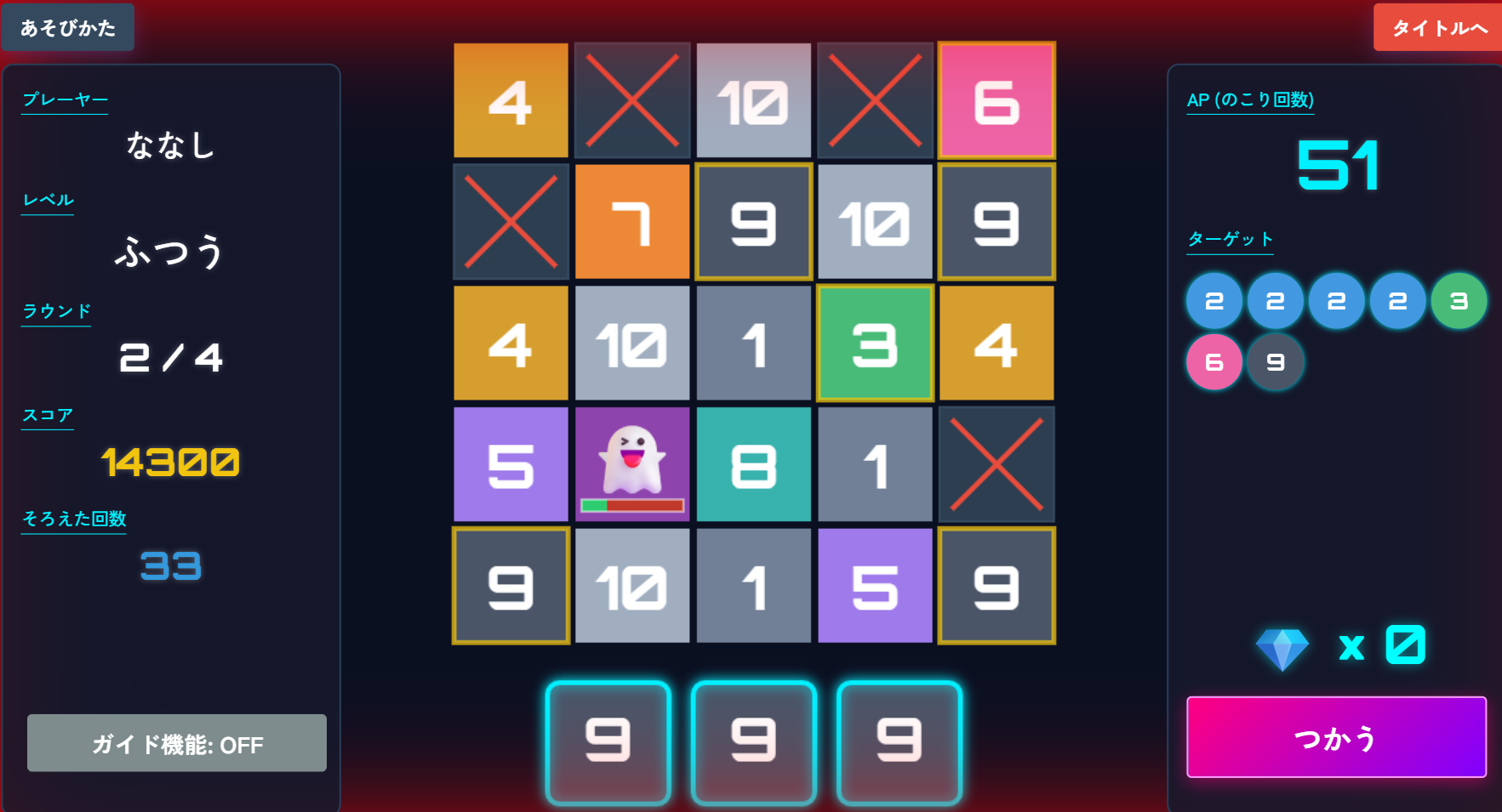 5x5 モジュロブリッツ