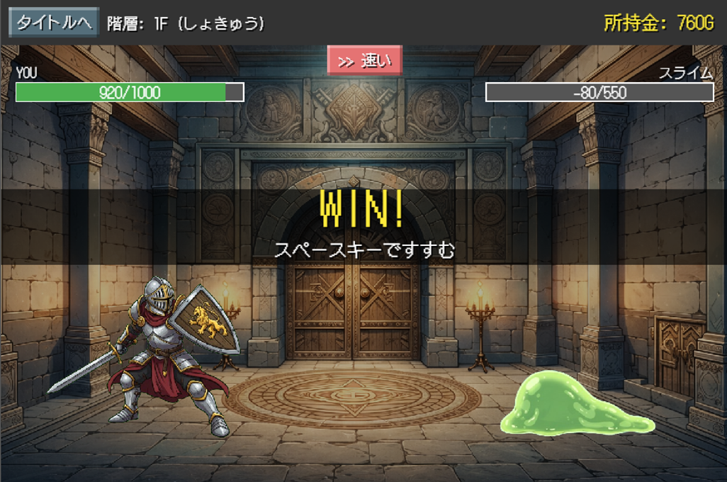 タイピング・サガ