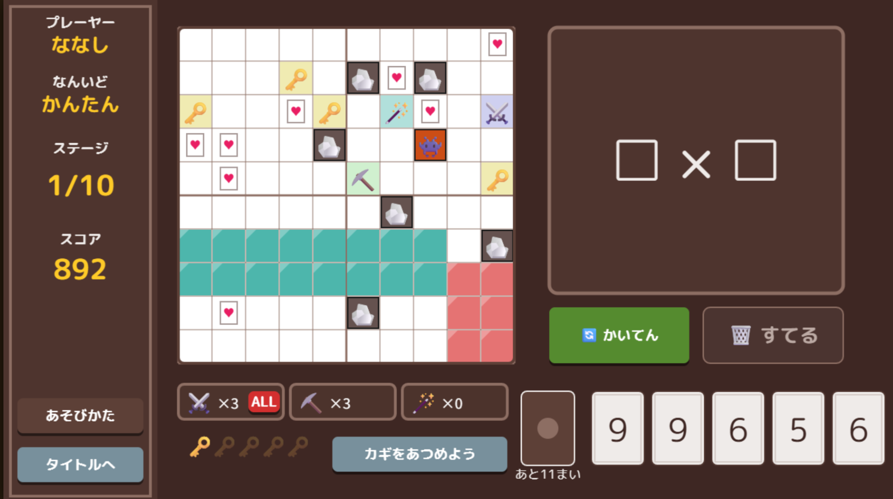 かけざんダンジョン