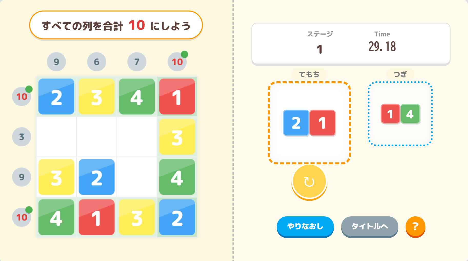 ナンバーブリック